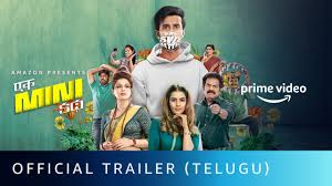 Watch movies & tv series without any registration. Ek Mini Katha Official Trailer Santosh Shoban Kavya Thapar Shraddha Das Amazon Prime Video Youtube