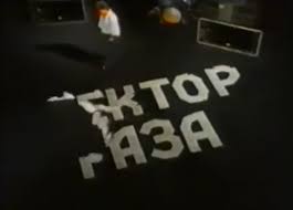 Сектор газа — лирика (cover by перегаз) (2020). Sektor Gaza Lirika Istoriya Pesni Interesnye Fakty Tekst Soderzhanie