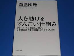 「西條剛央」の画像検索結果