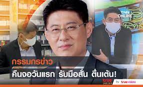 สรยุทธ ประกาศ เตรียมลงจอวันกรรมกร 1 พฤษภาคม 10 โมงครึ่ง ในรายการ เรื่องเล่าเสาร์อาทิตย์ หลังแฟนข่าวตั้วตารอชมผลงาน. Zzf D0j03ein9m
