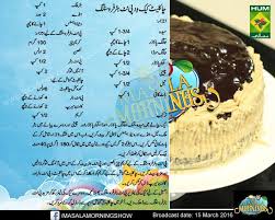 Chocolate Cake With Peanut Butter Frosting Recipe In Urdu By Shireenanwar Cake Recipes Cake Cooking Recipes In Urdu