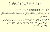 Image result for ‫دانلود خلاصه کتاب کلیات فلسفه اصغر دادبه‬‎