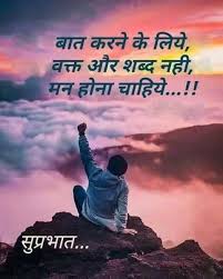 Pin By Ritik Raushan On Hindi Good Morning Quotes Good Morning My Love Morning Quotes