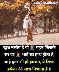 You would differentiate and address them using specific terms to indicate the precise relationship. Beautiful Sister Quotes In Hindi