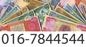 Istilah istilah yang perlu anda faham. Dinar Iraq World Dinar Iqd Posts Facebook