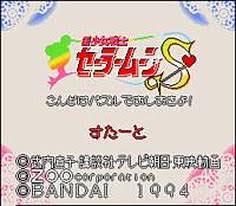 Bishoujo Senshi Sailor Moon S Jougai Rantou Shuyaku Soudatsusen English Official La Soldier
