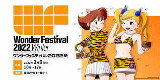 Wonder Festival 2022［Winter］