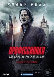 John Wick 2 смотреть онлайн в хорошем качестве бесплатно Ekranizaciya Novye Cheshskie Filmy Spiskom Smotret Ili Skachat Na Russkom Yazyke Filmy Novye Filmy Horoshie Filmy