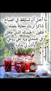 epingle par anakhanfari sur bonjour bonjour bonne journee bonjour