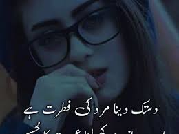 Amazing Poetry Urdu Quotes Beast Urdu Quotes Quotes In Urdu Urdu Quotes Romantic Shayari Urdu Poetry Romantic