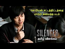 Www.silenced2011.com has all the theater locations and other movie info! Download Silenced 2011 Full Movie 3gp Mp4 Codedwap