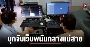 เชียงไหม่นิวส์ - News update