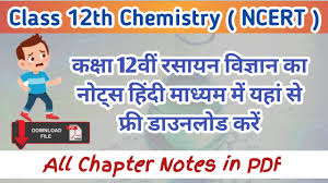 Download rajasthan board class 12 chemistry book. Class 12th Chemistry Notes In Hindi All Chapter Pdf Download Free
