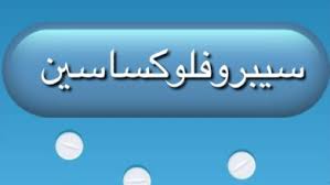 افضل علاج للقولون من الصيدلية ونصائح مهمة للاستفادة من الأدوية. Ø¹Ù„Ø§Ø¬ Ø§Ù„Ø³ÙŠÙ„Ø§Ù† Ø§Ù„ØµÙŠØ¯Ù„ÙŠØ©