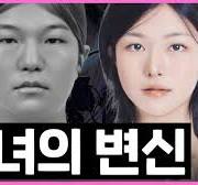 [MAKE ME Girl] 트랜스젠더가 성형을 하면? | 맥미걸 | 에이비성형외과