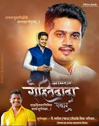 पै.गणेश शेळके फ्रेंड सर्कल