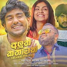 Best 07 sinhala new song 2021 | ( sinhala new song ) | best 07 sinhala song | aluth sindu 2021 by : Song Lk Free Downloads Sinhala Songs Download New Songs Mp3 Music Online Sri Lanka Music For Every Sri Lankans