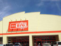 Search stock, fx pair, crypto, or commodity. Discount Grocery Store Aeon Big Express The Okininjakitty Blog