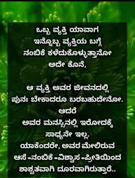 Pin By Roopa Kadarolli On Kannada Saving Quotes Reality Quotes Save Water Quotes