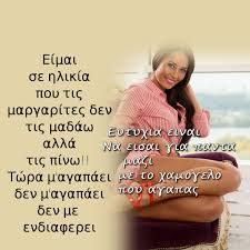 5 υπέροχοι τρόποι να βρεις την ευτυχία βοηθώντας τους άλλους. Eytyxia Einai Na Eisai Gia Panta Mazi Me Eytyxia Einai Na Eisai Gia Panta Mazi Me To Xamogelo Poy Agapas Facebook