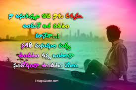 Star are seen together, yet they are so far apart, Single Life Quotes Telugu Telugu Quotes