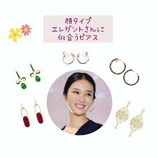 はいばらマミ 関西 顔タイプ診断 パーソナルスタイリストはinstagramを利用しています 顔タイプエレガントさんに 似合うピアス 大ぶりなものや ビジューの華やかなものが 似合います 数年前のドラマで 武井咲さんがつけてた tiffanyのハートの movie