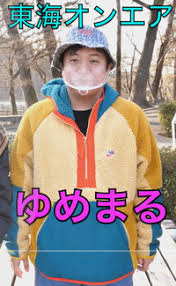 Последние твиты от ケイン・ヤリスギ「♂」 (@kein_yarisugi). æ±æµ·ã‚ªãƒ³ã‚¨ã‚¢ã®ã‚†ã‚ã¾ã‚‹ãŒè¢«ã£ã¦ã„ã‚‹ã‚­ãƒ£ãƒƒãƒ—ã®ãƒ–ãƒ©ãƒ³ãƒ‰ã¨ã‹ã‚ã‹ã‚‹äººã„ Yahoo çŸ¥æµè¢‹