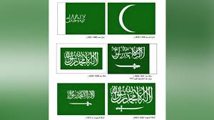 مراحل تطور علم المملكة العربية السعودية موسوعة