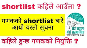 Lok sewa aayog application submission process consists of two steps, one is creating an account in the lok sewa aayog portal (public service recruitment. Khanepani Interview à¤– à¤¨ à¤ª à¤¨ à¤² à¤…à¤¨ à¤¤à¤° à¤µ à¤° à¤¤ Kathmandu Upatyaka Khanepani Limited Interview