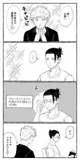 扇風機でワレワレハ ってする五夏 エリンギの漫画 呪術 呪術廻戦 五条 五条悟