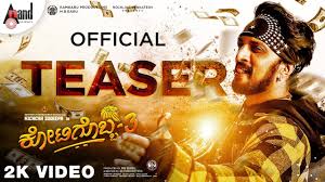 Kotigobba 3 Teaser Kichcha Sudeepa Madonna Ashika Arjun Janya Shivakarthik Soorappa Babu Youtube Happy makara sankranti th festival to all the people of the state from kotigobba 3 film team. kotigobba 3 teaser kichcha sudeepa madonna ashika arjun janya shivakarthik soorappa babu