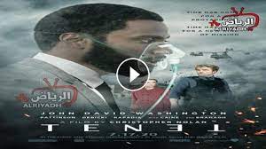 مشاهدة فيلم tenet اونلاين مترجم عربي. ÙÙŠÙ„Ù… Tenet 2020 Ù…ØªØ±Ø¬Ù… ÙƒØ§Ù…Ù„ Hd Ø§Ù„Ø±ÙŠØ§Ø¶ Tv
