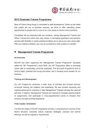 This management trainee opportunity includes the following location: 2013 Graduate Trainee Programme Management Trainee Programme