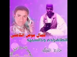 فتوشاپ 2020 جدید ترین نسخه نرم افزار adobe photoshop می باشد که در اوایل آبان ماه سال 1398 منتشر شد و به محض انتشار در بیت گرف به صورت رایگان در اختیار عموم قرار گرفت. Ù…Ø¬Ø§Ø¯Ø¹Ù‡ Ø¨ÙŠÙ† Ø§Ù„Ø·Ø§Ù‡Ø± Ø§Ø¯Ù… Ø§Ù„ÙƒØ§Ù‡Ù„ÙŠ Ùˆ ÙƒÙ…Ø§Ù„ Ø¹ÙˆØ¶ Youtube