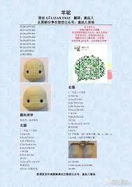 len おしゃれまとめの人気アイデア pinterest ozay besirlioglu 編み図 かぎ針編み編み図 かぎ針