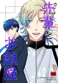 Boys Love (Yaoi) : R18] Doujinshi - Blue Lock / Kaiser x Isagi (先輩とお勉強) /  SCOT | Buy from Otaku Republic - Online Shop for Japanese Anime Merchandise