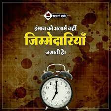Pin On Hindi Best Quotes