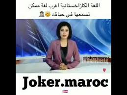 اللغة الكازاخستانية اغرب لغة ممكن تسمعها بحياتك Youtube