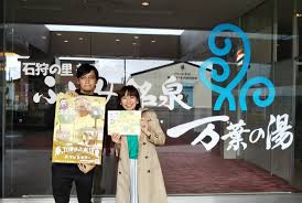 乗って 浸かって 札沼泉 Sparkle Sparkler Reporter S Blog Air G Fm北海道 80 4