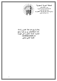 Doc تاريخ علم اللغة النفسي وأهدافه Nasser Alrajeh Academia Edu