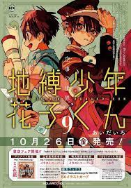 pin by cl on jibaku shounen hanako kun hanako hunter anime comic book cover
