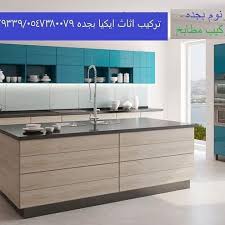 ابوتركي شراء اثاث مستعمل جده Mecca 2021