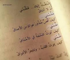 صور أشتياق وحنين وشوق بعد الفراق true words words tattoo quotes