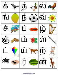 Studious Tamil Language Alphabet Chart 2019