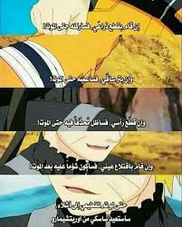 Pin By Menma Hu On مقولات انمي Anime Jokes Really Funny Memes Cartoon Quotes