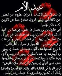 عيد اﻻم غدا Happy Mother Day Quotes Mothers Day Quotes Quran Quotes
