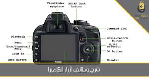 ينبغي تضمين برنامج التشغيل canon scanner المدمج مع نظام التشغيل windows®‎ الخاص بك أو يكون متوافرًا من خلال تحديث نظام التشغيل يمكن تحقيق زيادة الميزات من canon، والأداء الأفضل للأجهزة، وإمكانية التشغيل التفاعلي من تحديثات برنامج التشغيل الصحيحة. Ø´Ø±Ø­ ÙˆØ¸Ø§Ø¦Ù Ø£Ø²Ø±Ø§Ø± Ø§Ù„ÙƒØ§Ù…ÙŠØ±Ø§ Youtube