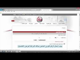 هذه الخدمة مقدمة من وزارة الداخلية. Ù…Ø®Ø§Ù„ÙØ§Øª Ø§Ù„Ù…Ø±ÙˆØ± 2021 Ù…ØµØ± Ø§Ù„Ø§Ø³ØªØ¹Ù„Ø§Ù… Ø¨Ø±Ù‚Ù… Ø§Ù„Ù„ÙˆØ­Ø© Ùˆ Ø±Ù‚Ù… Ø±Ø®ØµØ© Ø§Ù„Ù‚ÙŠØ§Ø¯Ø© ÙŠÙ„Ø§ Ø¨ÙŠØ²Ù†Ø³