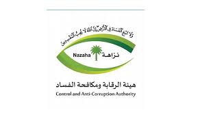 هيئة الرقابة ومكافحة الفساد السعودية تباشر التحقيق في 117 قضية عالم واحد العرب البيان