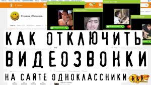 Otklyuchit Videozvonki Na Sajte Odnoklassniki Ok Ru Youtube